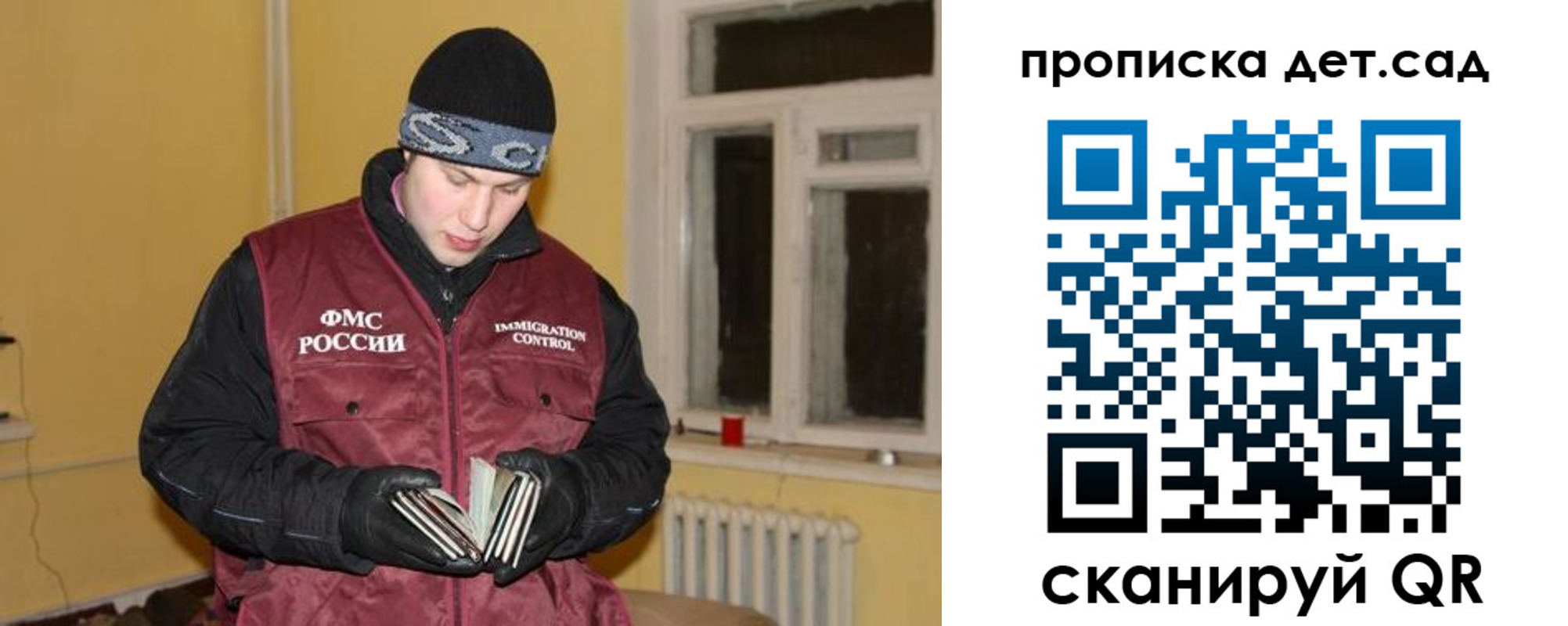 прописка для военкомата в Пласте