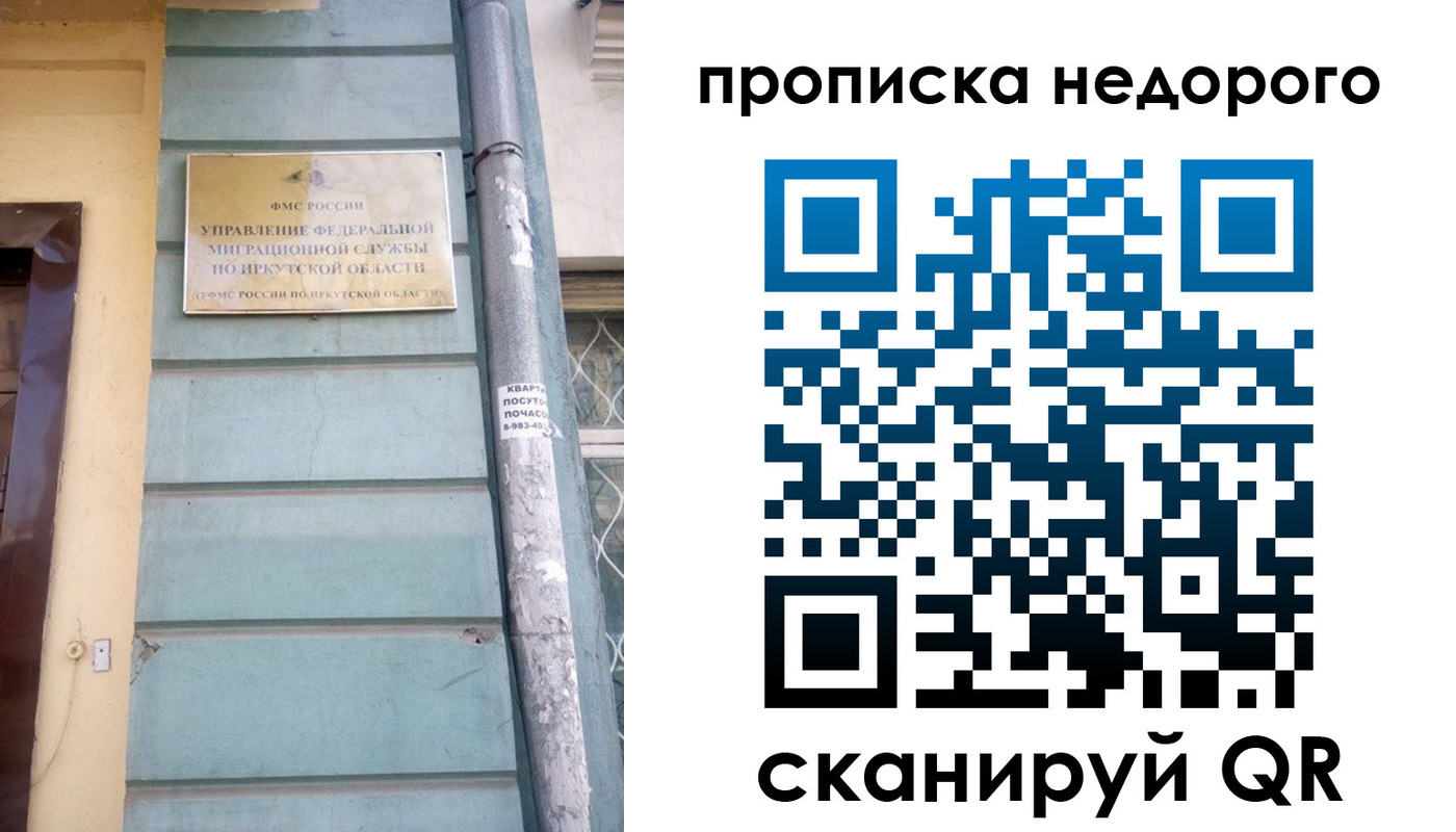 пропишу в квартире в Пласте