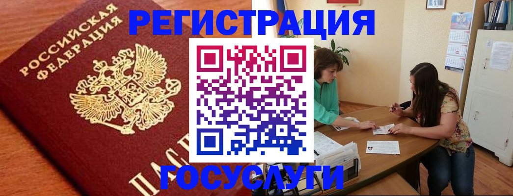 прописка для кредита в Пласте