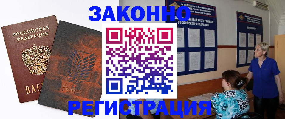 временная регистрация собственник в Пласте