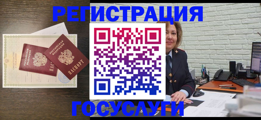 временная регистрация надежно в Пласте