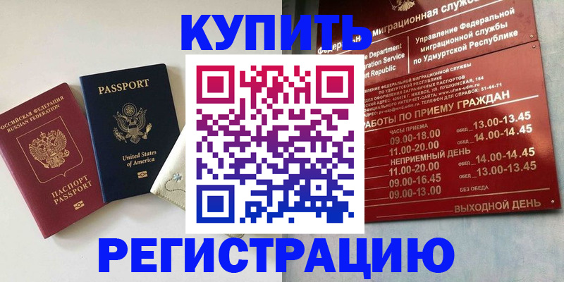 прописка поиск в Пласте