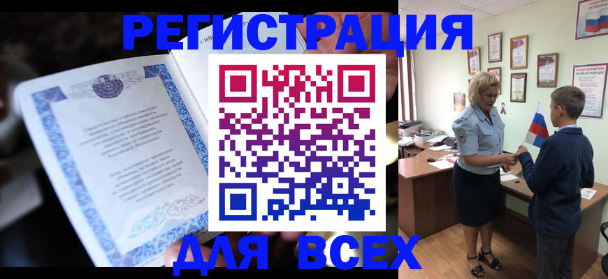регистрация для дет. сада в Пласте