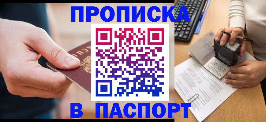 регистрация для дет. сада в Пласте