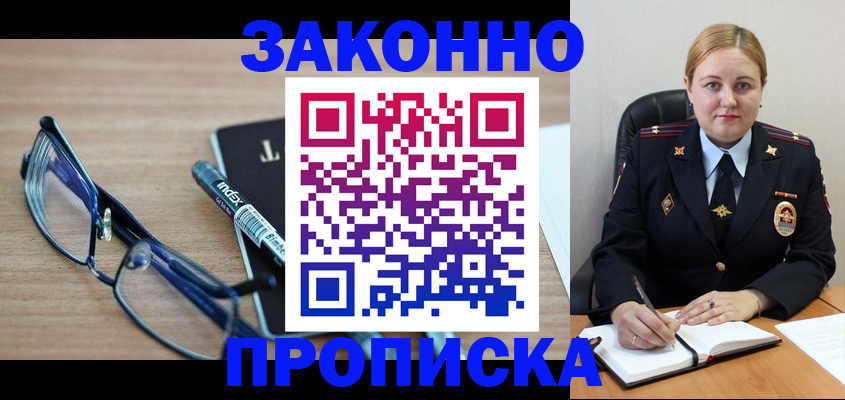 миграционный учет в Пласте