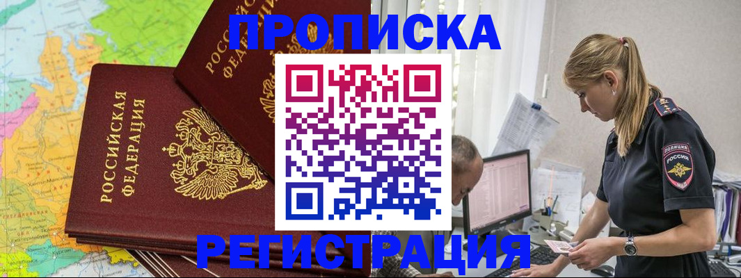 миграционный учет в Пласте