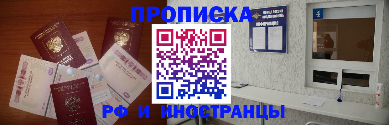 прописка ребенка в Пласте