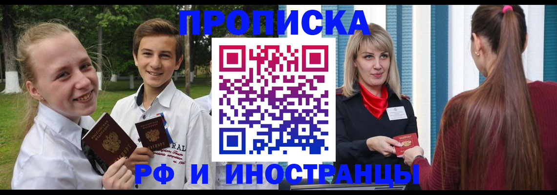 миграционный учет в Пласте